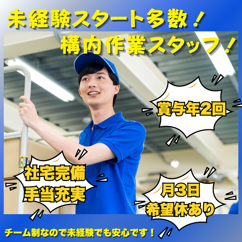 横浜低温ロジスティック(株)の求人・転職情報