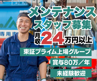 株式会社サンキュウ・トランスポート・九州　日向営業所の求人・転職情報