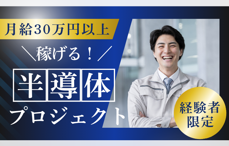 株式会社オープンアップネクストエンジニアの求人・転職情報