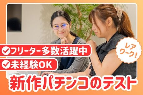 ポールトゥウィン株式会社-0007の求人・転職情報