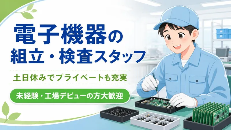 株式会社イデア(派遣先)のアルバイト・バイト求人情報