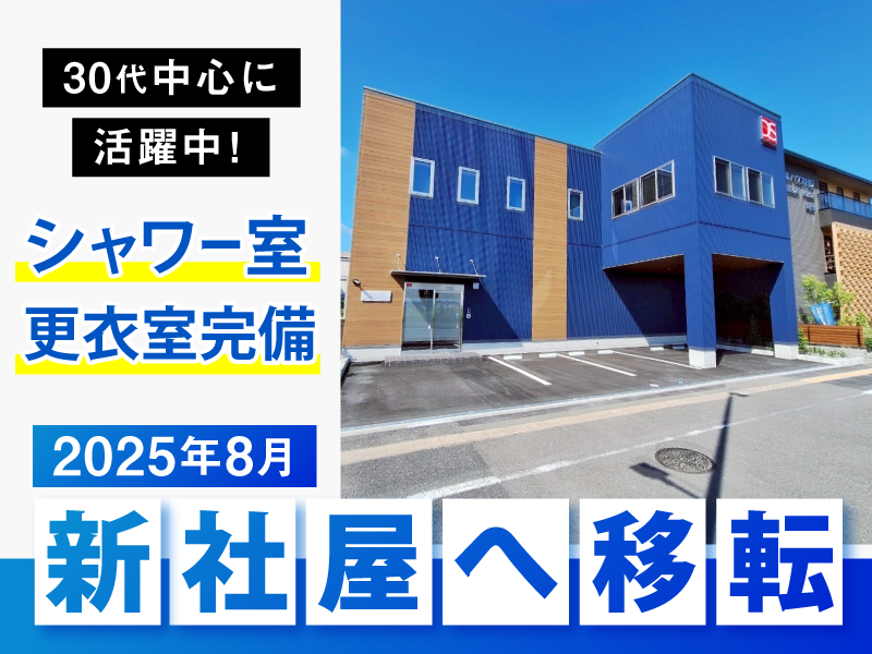 株式会社道路サービスの求人・転職情報