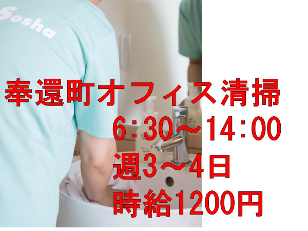株式会社建美装社のアルバイト・バイト求人情報-03