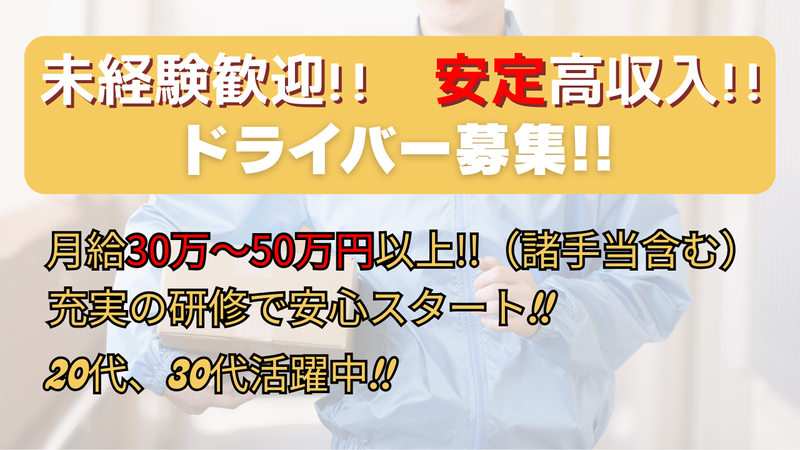 Ｓｋｙ　Ｅｘｐｒｅｓｓ株式会社の求人・転職情報