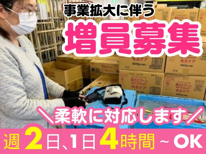 株式会社加藤物流　野田センター