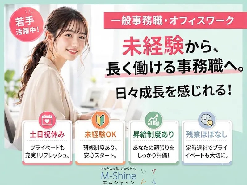 マンパワーグループ株式会社の求人・転職情報