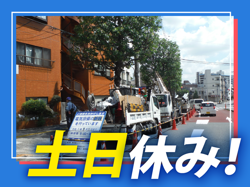 株式会社仲本組のアルバイト・バイト求人情報-03