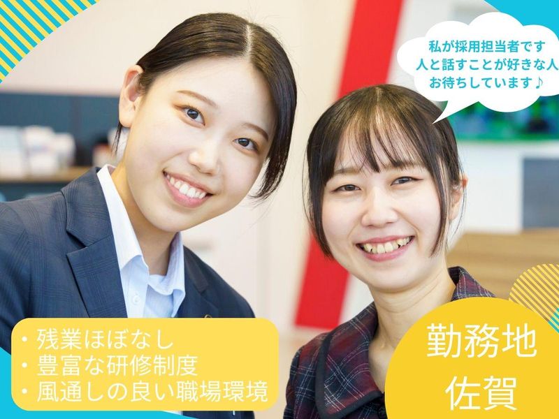 佐賀日産自動車株式会社