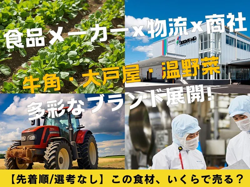 株式会社ジャパンフレッシュ