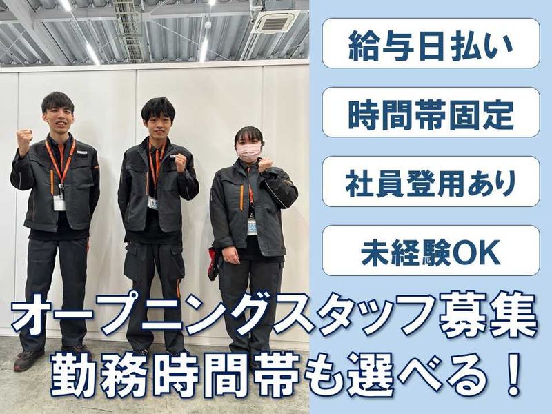 SBS三愛ロジスティクス株式会社