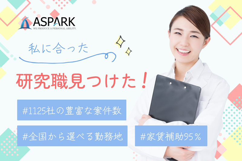 株式会社アスパーク　京都オフィスのアルバイト・バイト求人情報-01