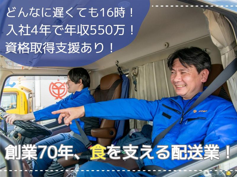 中央市場運送株式会社の求人・転職情報