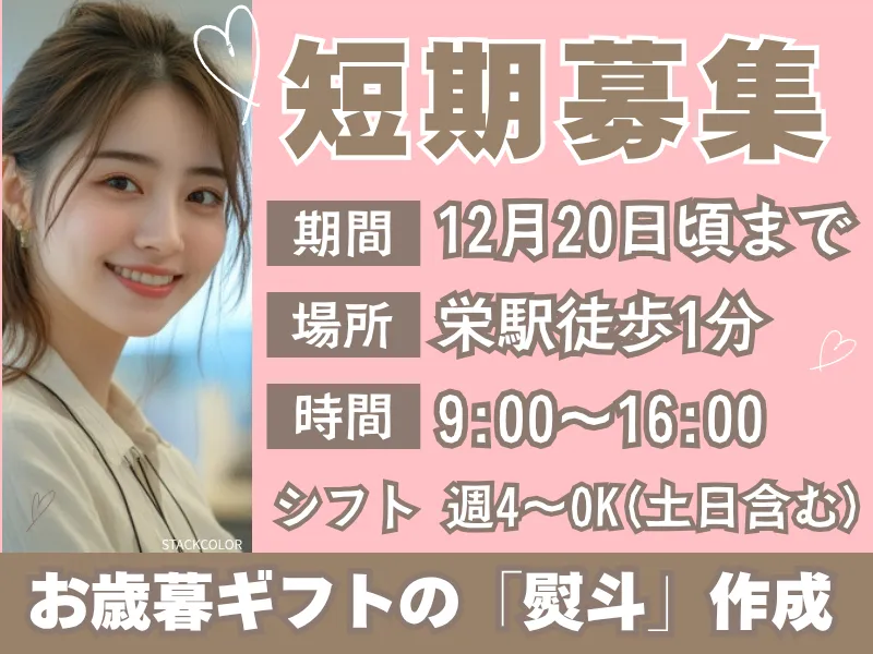 株式会社スタックカラーのアルバイト・バイト求人情報-37