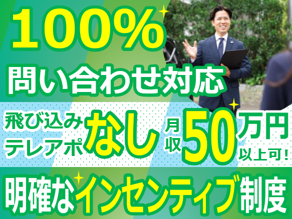 株式会社はなまる-0026の求人・転職情報