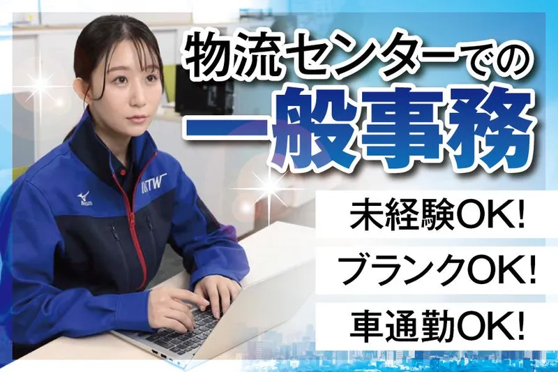 関西トランスウェイ株式会社の求人・転職情報