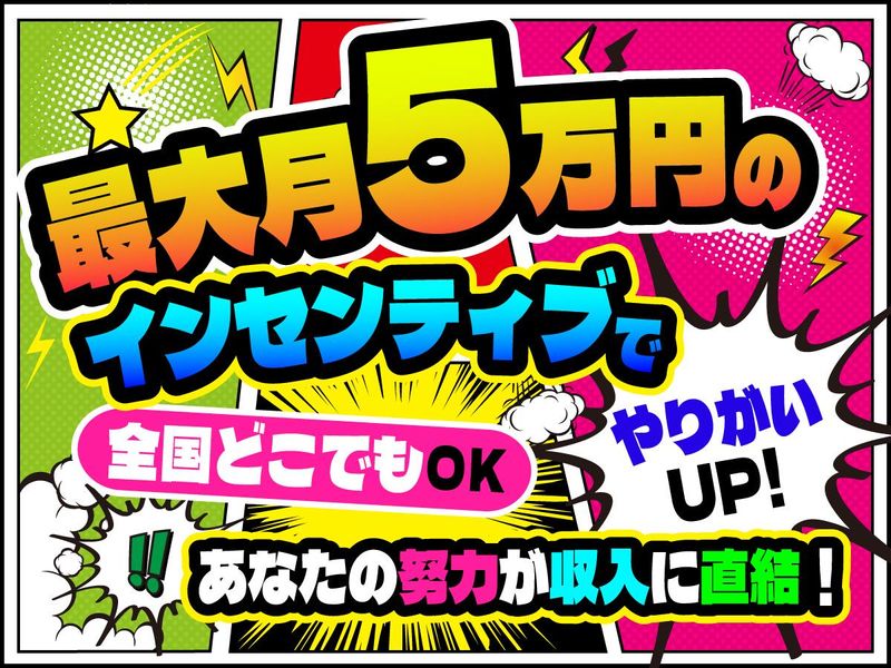 株式会社レイゼクスのアルバイト・バイト求人情報-03