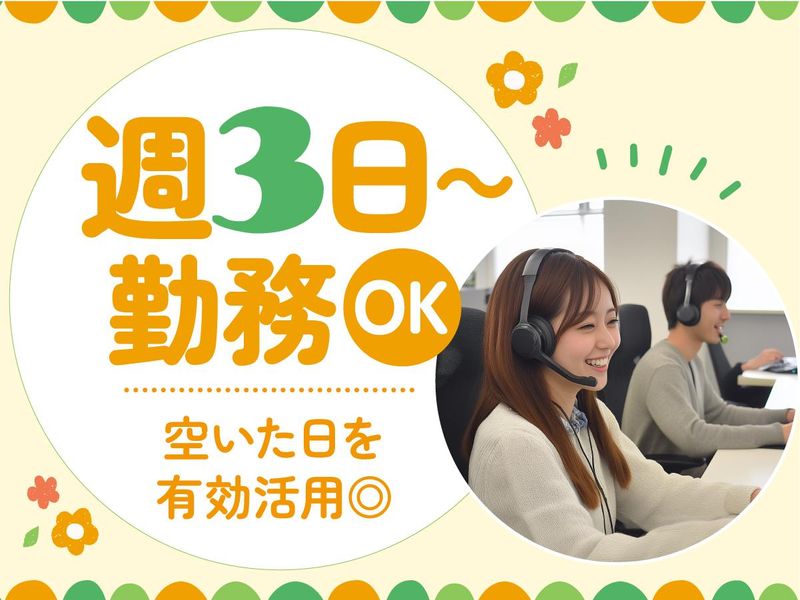 トランスコスモス株式会社(1247197)のアルバイト・バイト求人情報-02