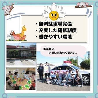 株式会社ニチイ学館の求人・転職情報