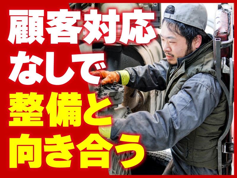 株式会社　山田車輌のアルバイト・バイト求人情報-02
