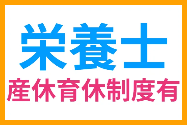 株式会社ハッピーエイジ(春日病院内)のアルバイト・バイト求人情報