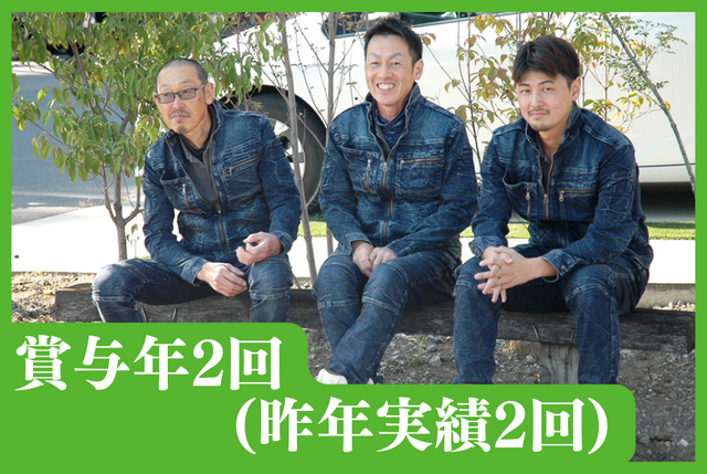 株式会社ナゴミガーデンの求人・転職情報