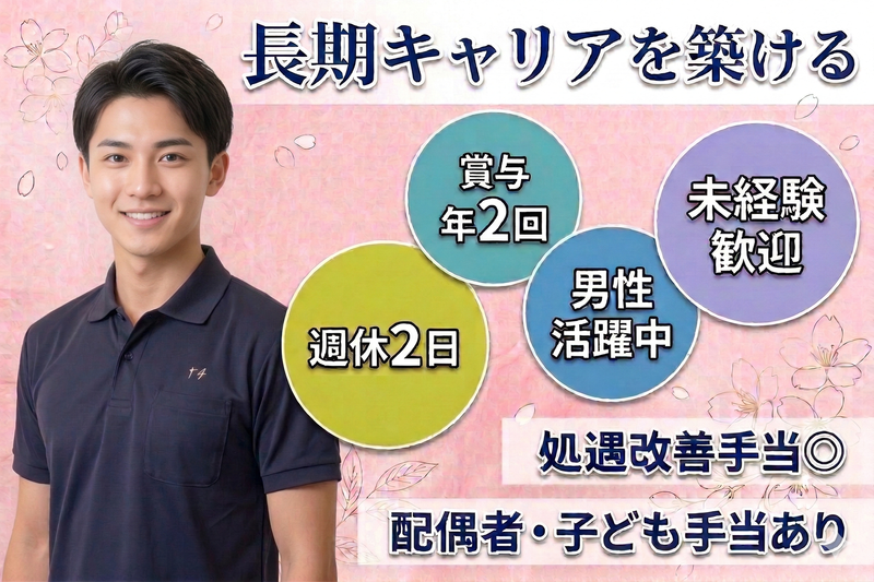 社会福祉法人かがやけ福祉会の求人・転職情報