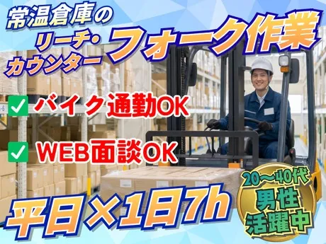 株式会社ノースのアルバイト・バイト求人情報