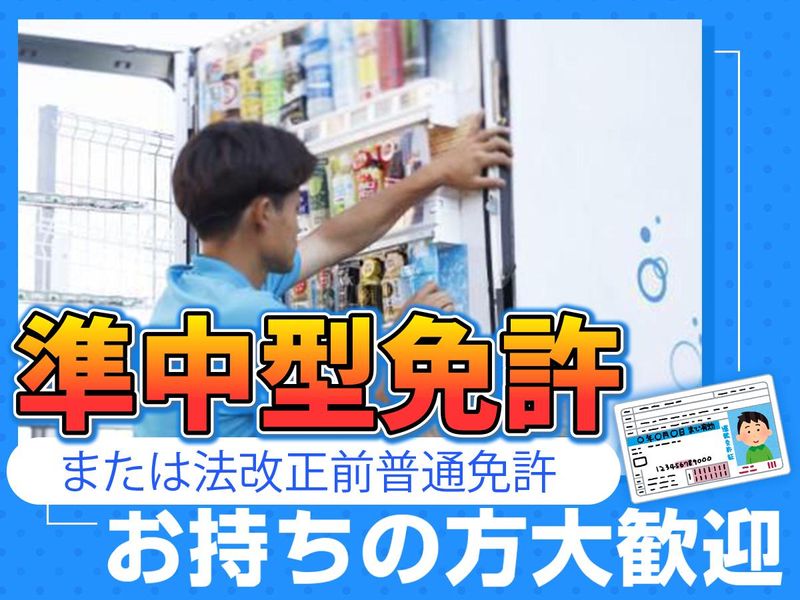 大蔵屋商事株式会社の求人・転職情報