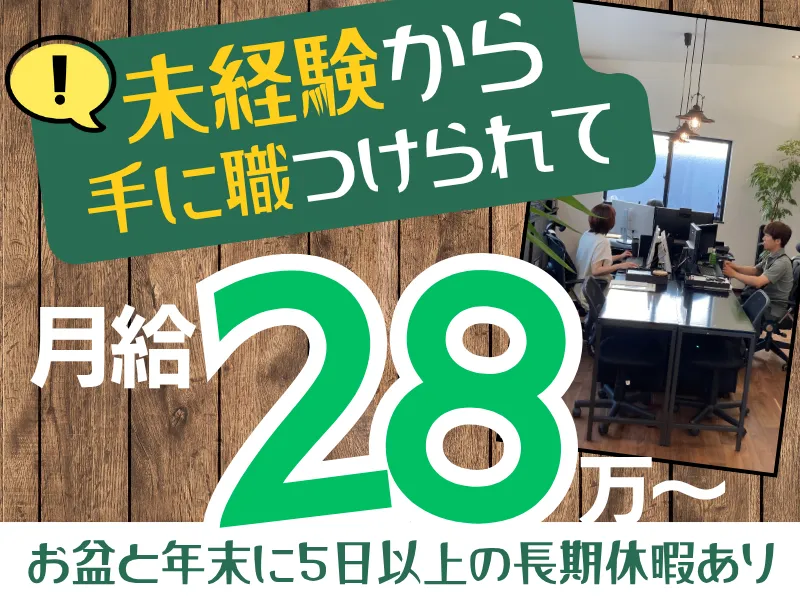 有限会社マストップの求人・転職情報