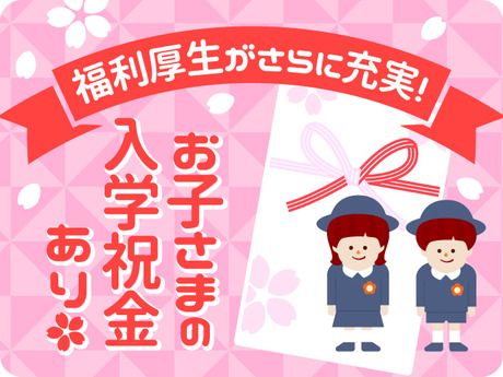 ジョブシティ　株式会社ケイ・プランニングの求人情報