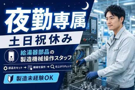 株式会社ヒューマンアイズの求人・転職情報