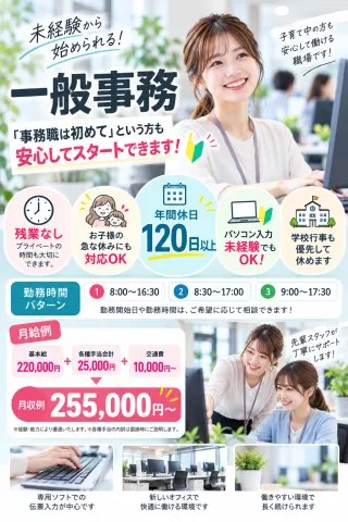株式会社I・T･Oの求人・転職情報
