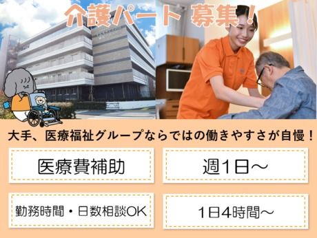社会福祉法人 春和会　タムスさくらの杜 練馬アネックスのアルバイト・バイト求人情報-34