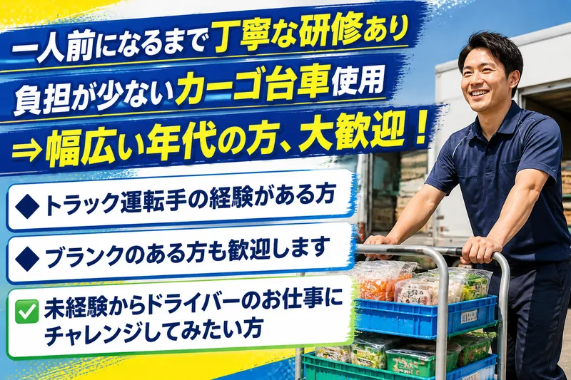 株式会社おいしさ365　兵庫DDCのアルバイト・バイト求人情報