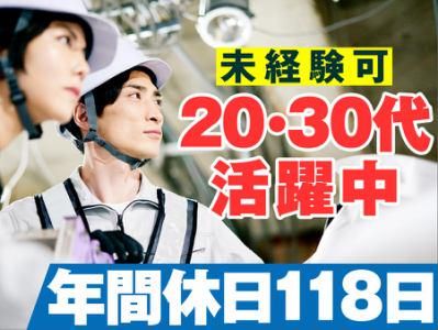 株式会社アクロテックの求人・転職情報