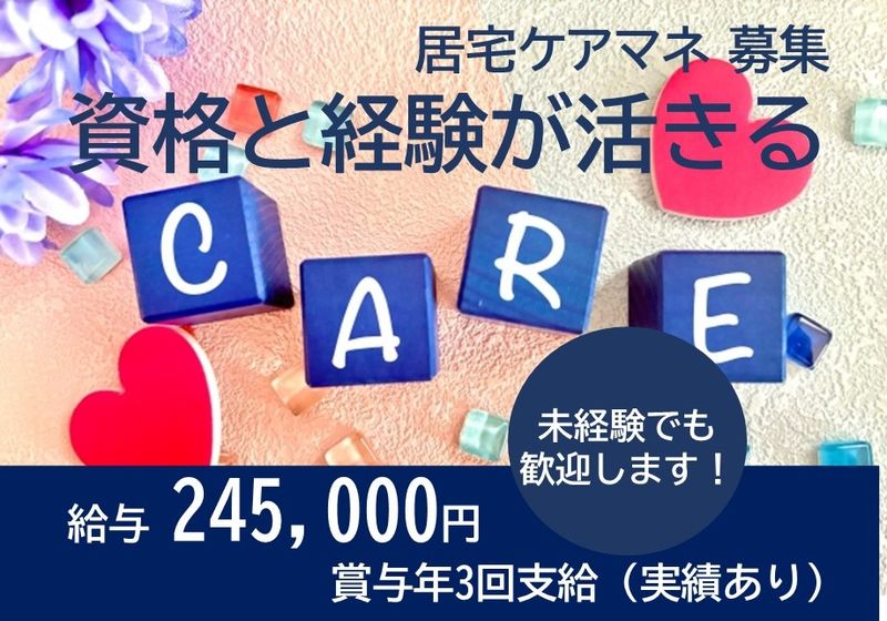社会福祉法人　キングス・ガーデン宮城の求人・転職情報