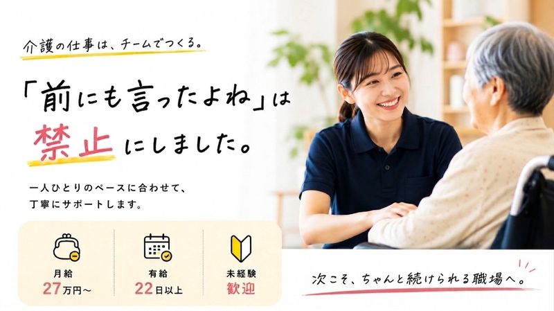 株式会社ベストケア・パートナーズの求人・転職情報