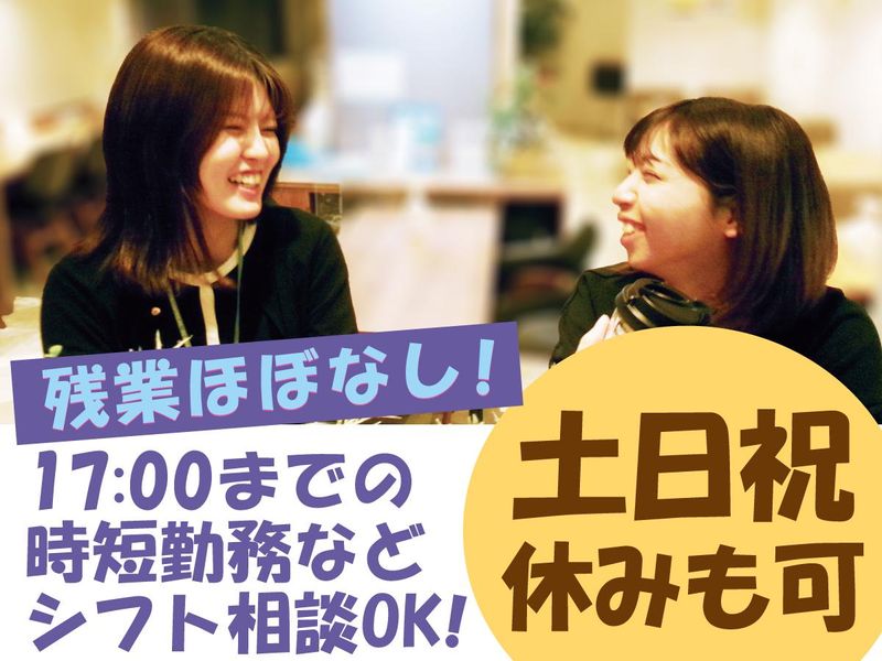 トランスコスモス株式会社の求人・転職情報