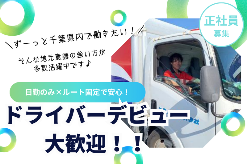 ヒラノ商事株式会社の求人・転職情報