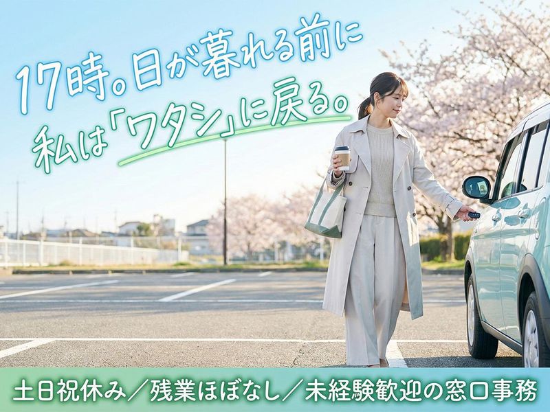 神奈川県自動車整備商工組合-0002の求人・転職情報