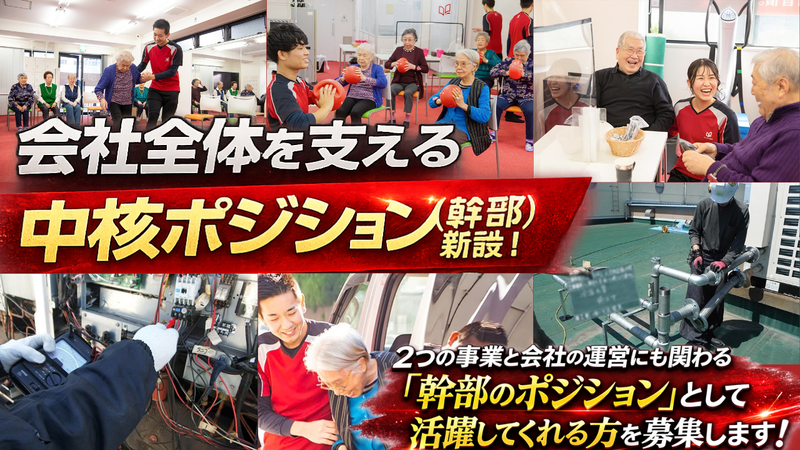 株式会社ＯＳの求人・転職情報