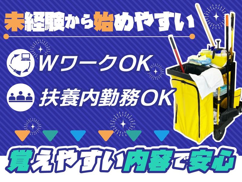 株式会社大清社のアルバイト・バイト求人情報-02