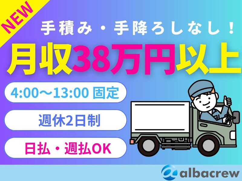 株式会社アルバクルー　大宮営業所【65】の派遣求人情報