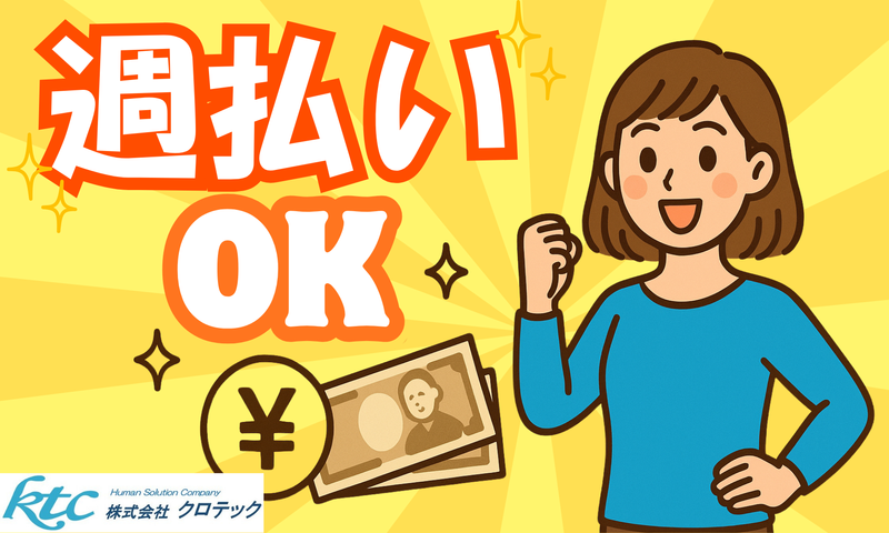 株式会社クロテック_1003-9632