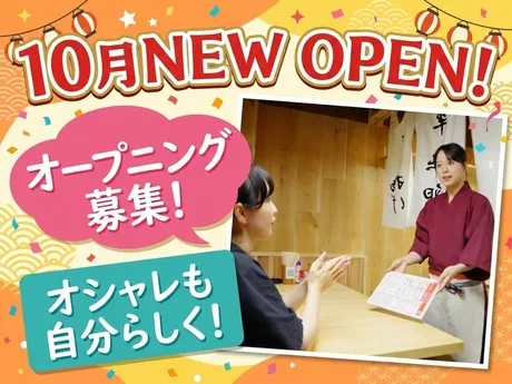 DDグループ　煮込み・てんぷら・おでん　酒場8(はち)　新宿店のアルバイト・バイト求人情報-44
