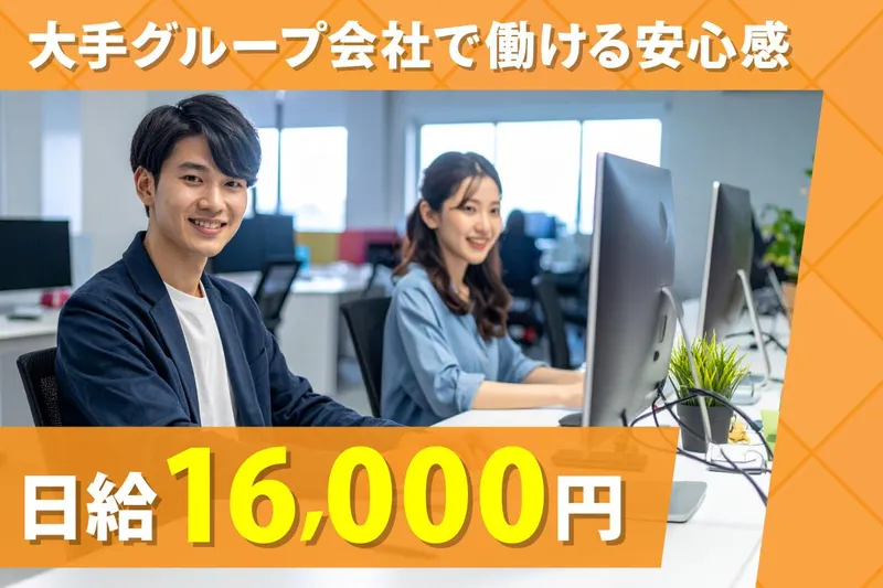 合同会社KITANO-0001の求人・転職情報