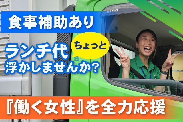 株式会社千葉通商 君津営業所