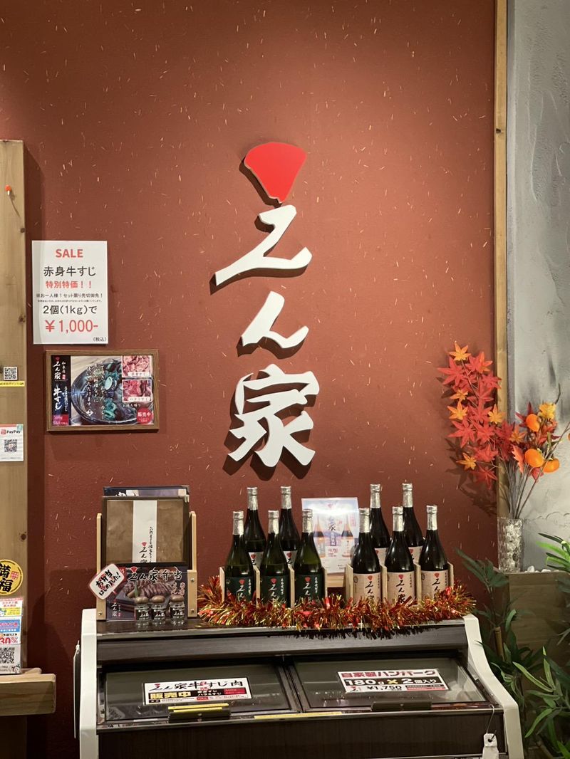 えん家　和泉店のアルバイト・バイト求人情報-05