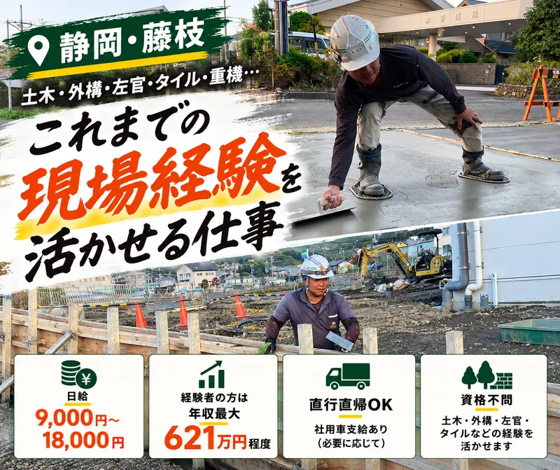 有限会社御庭工房の求人・転職情報