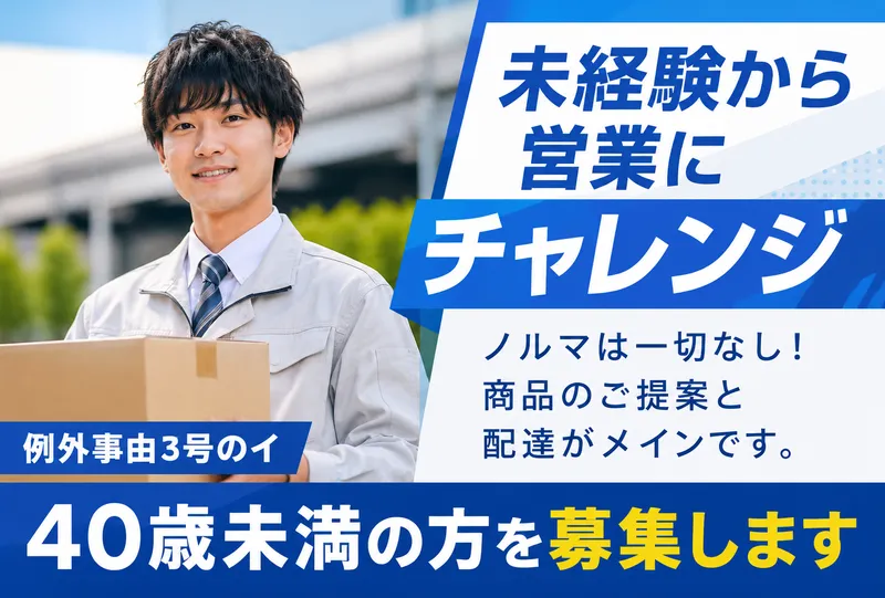 株式会社有信商会の求人・転職情報